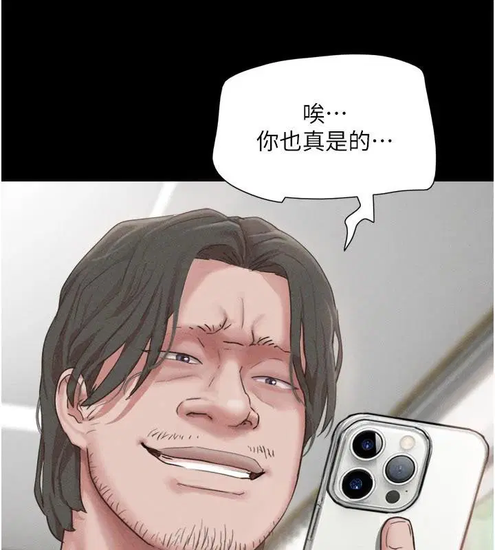 第176話 - 第169页