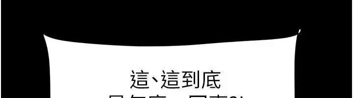 第176話 - 第172页