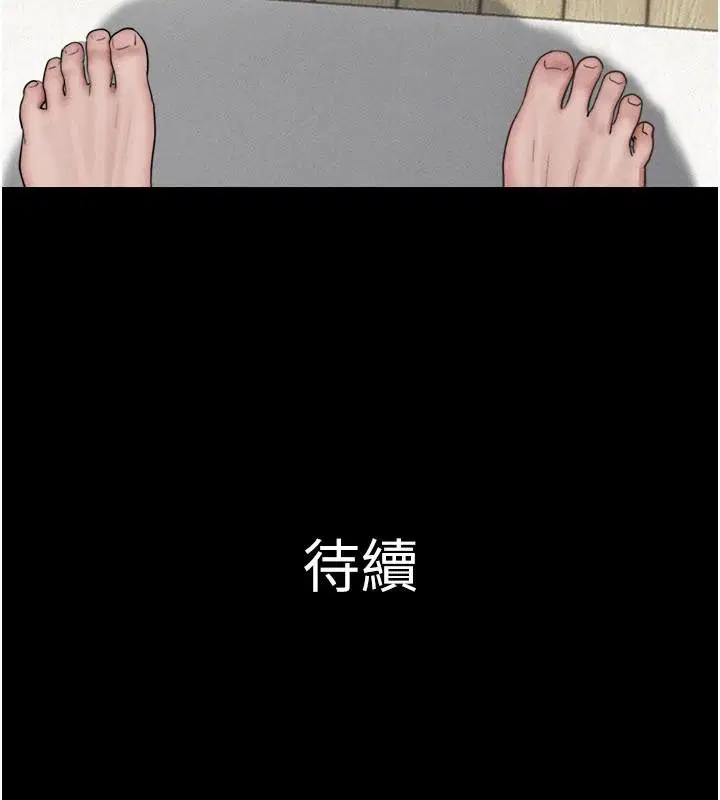 第176話 - 第175页