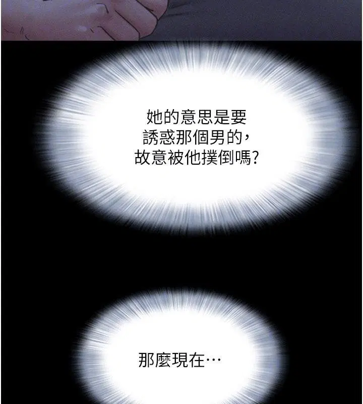 第176話 - 第29页