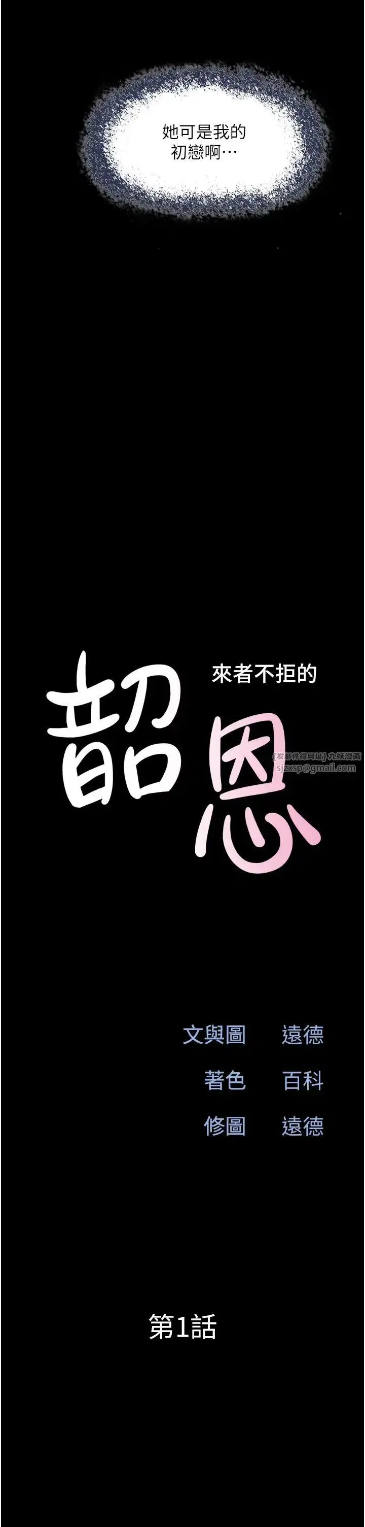 第1話-初戀變成朋友的女人瞭_!