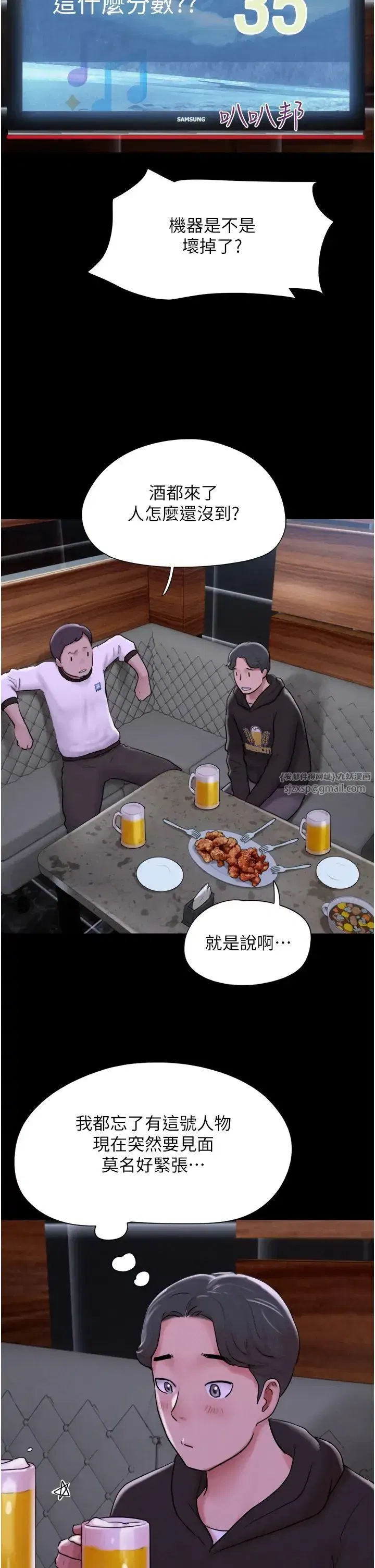 第1話-初戀變成朋友的女人瞭_!