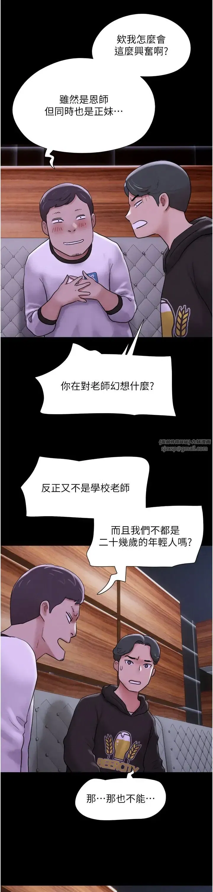 第1話-初戀變成朋友的女人瞭_!