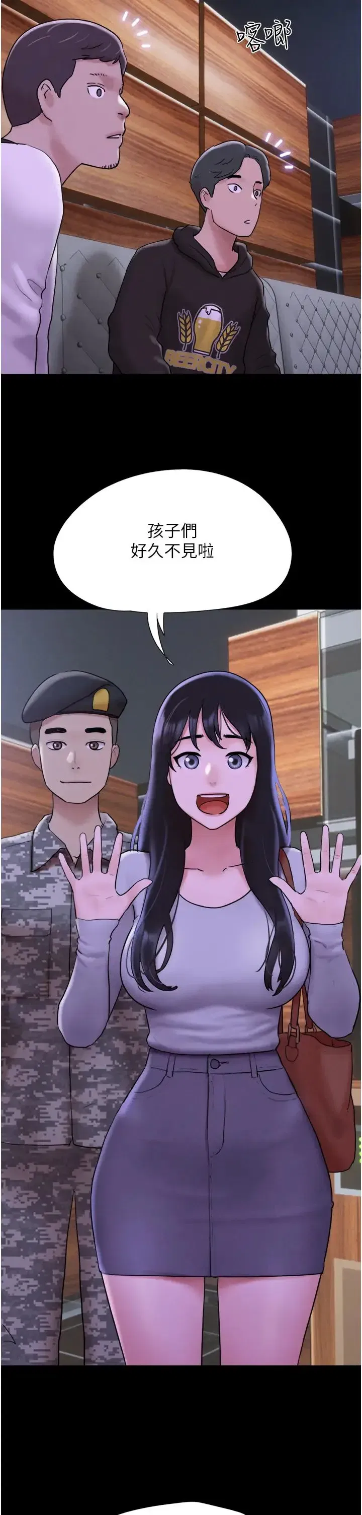 第1話-初戀變成朋友的女人瞭_!