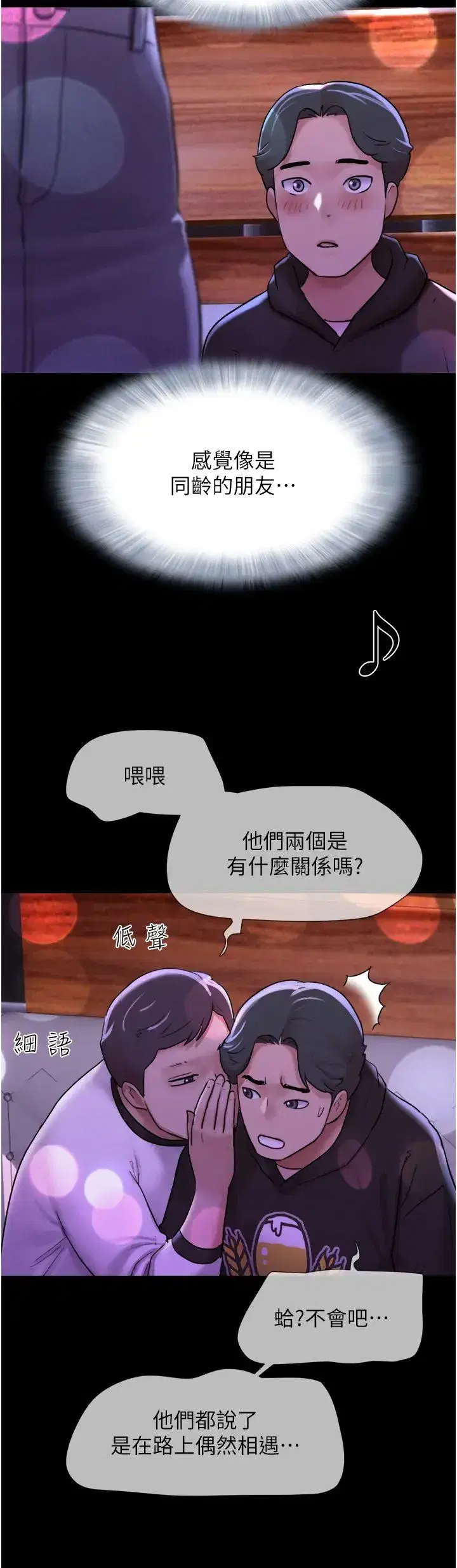 第1話-初戀變成朋友的女人瞭_!