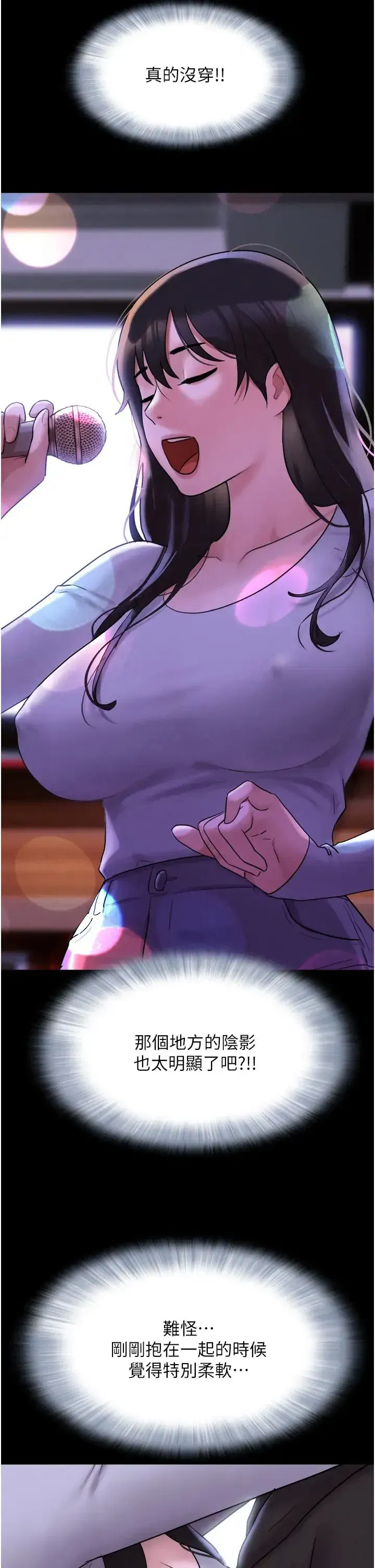 第1話-初戀變成朋友的女人瞭_!