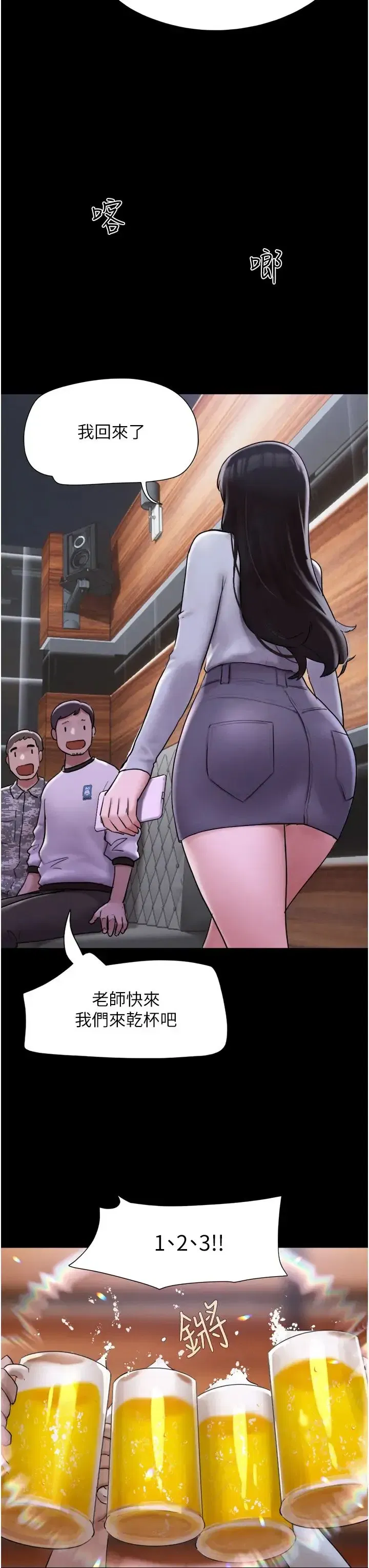 第1話-初戀變成朋友的女人瞭_!