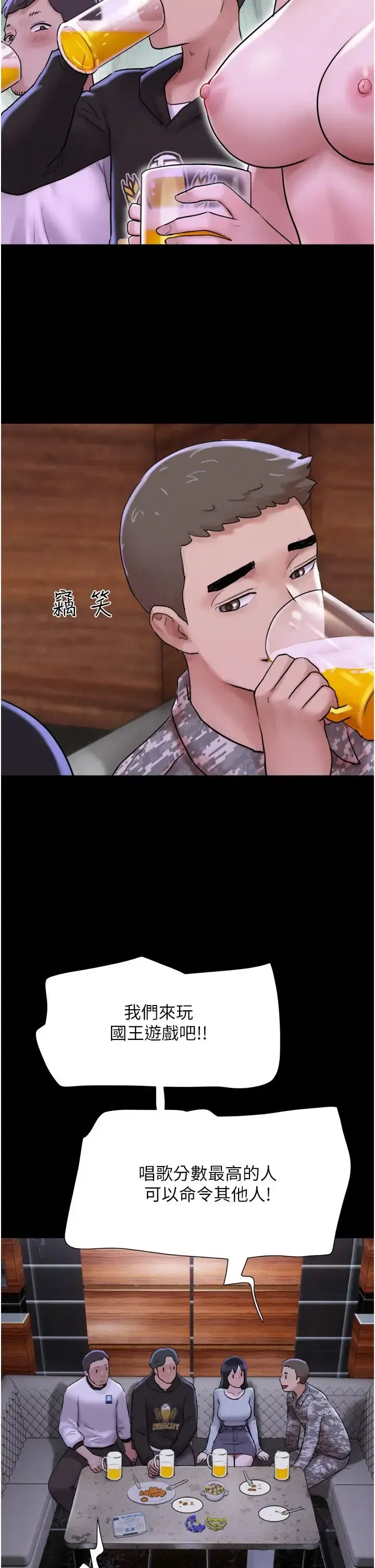 第1話-初戀變成朋友的女人瞭_!