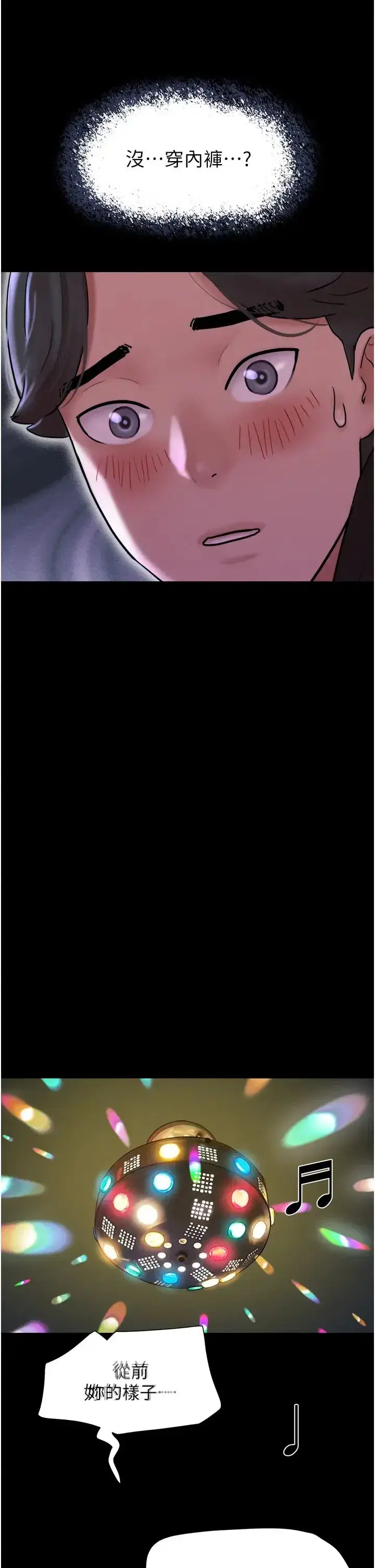 第1話-初戀變成朋友的女人瞭_!