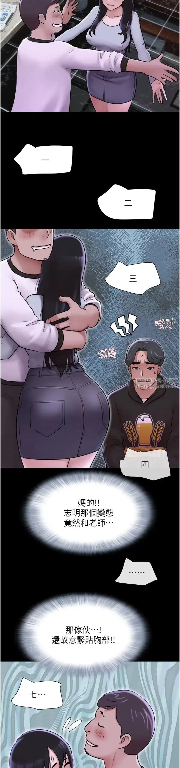 第1話-初戀變成朋友的女人瞭_!