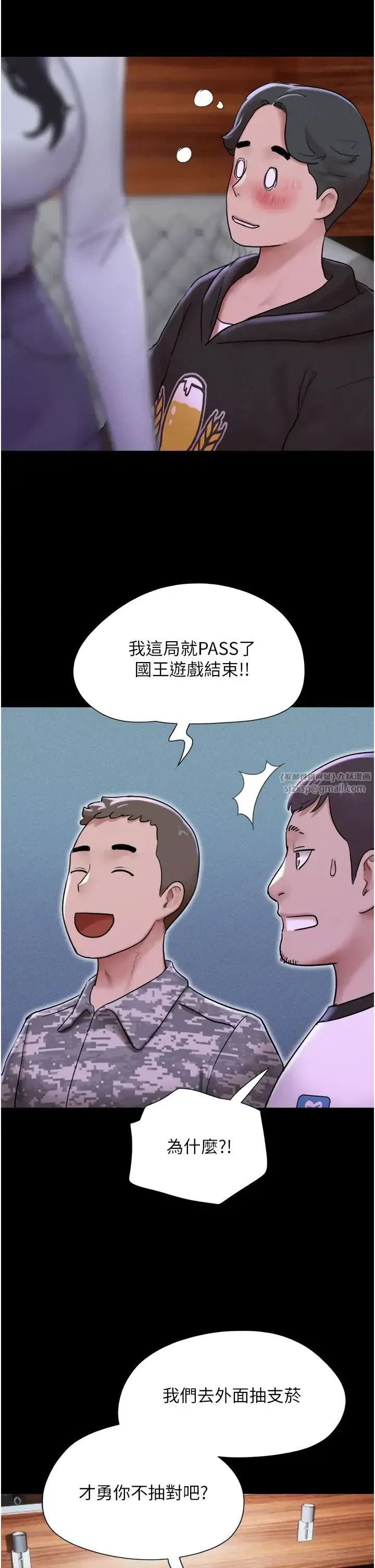 第1話-初戀變成朋友的女人瞭_!