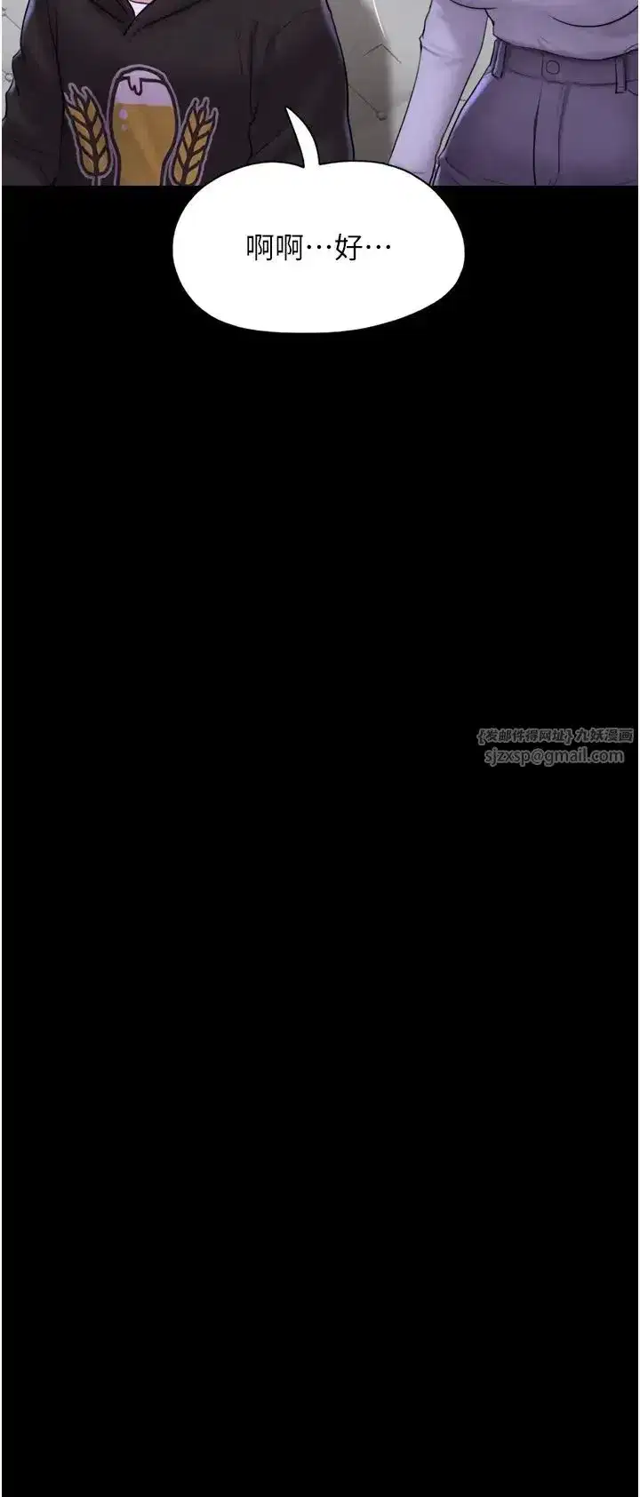 第1話-初戀變成朋友的女人瞭_!