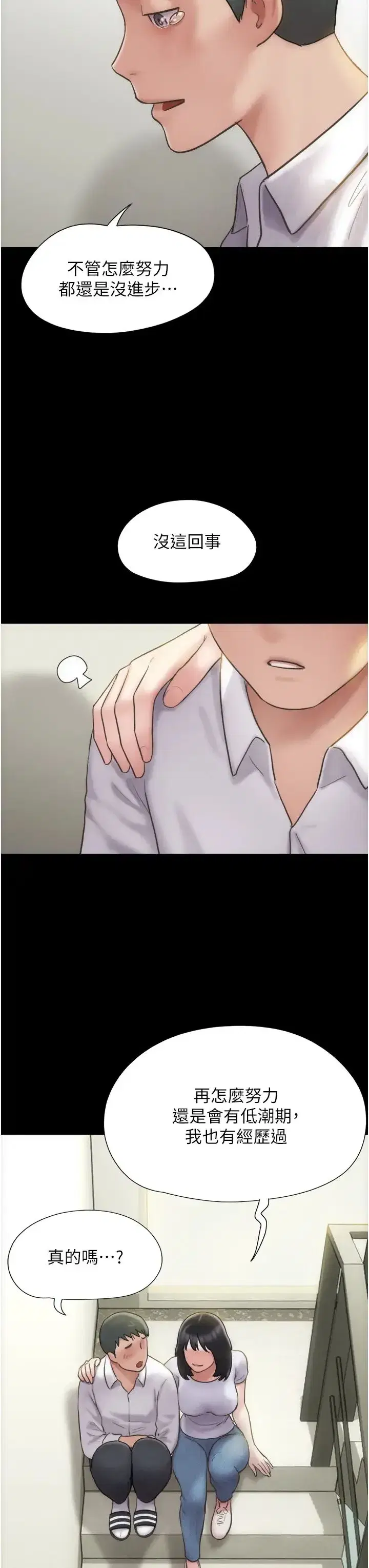 第1話-初戀變成朋友的女人瞭_!