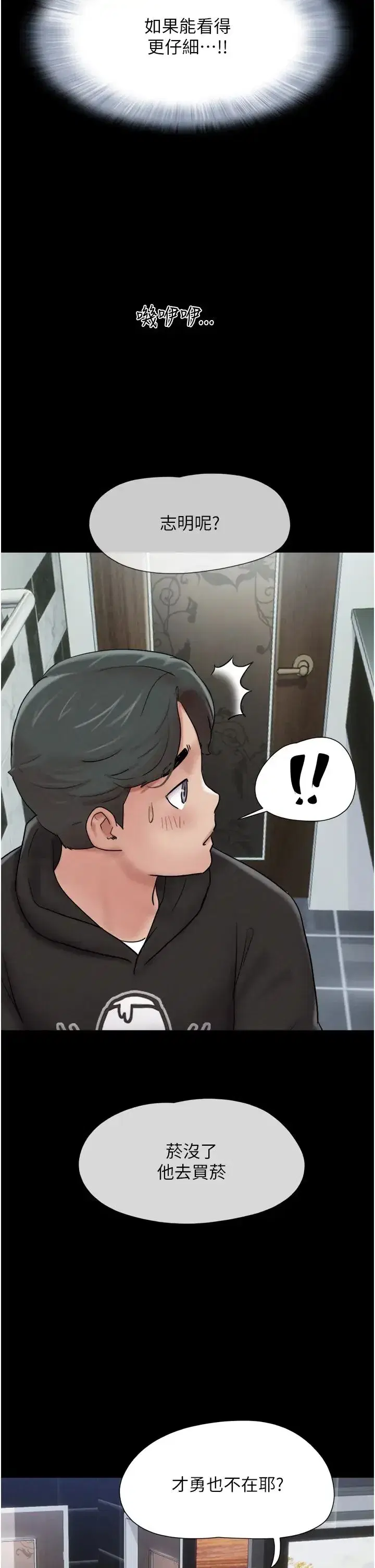 第1話-初戀變成朋友的女人瞭_!