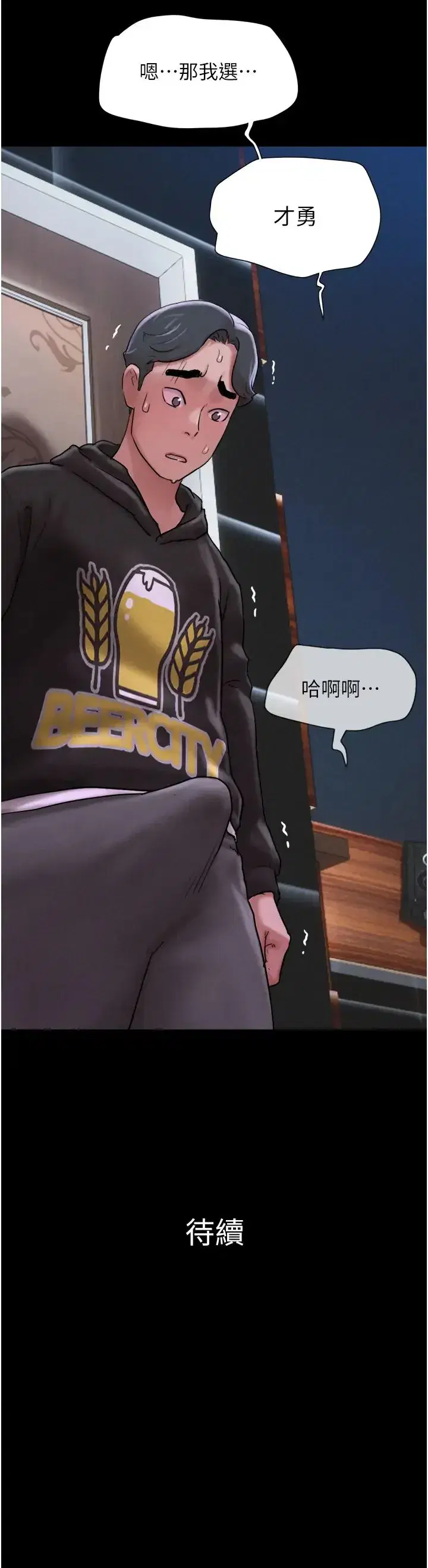 第1話-初戀變成朋友的女人瞭_!