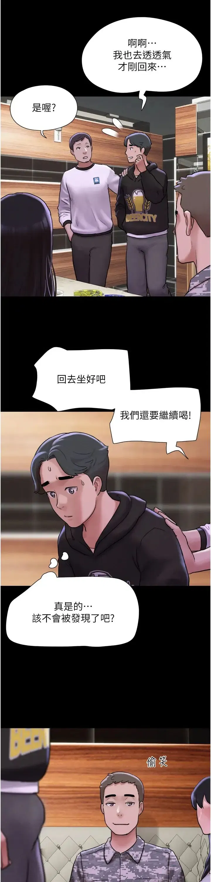 第2話-老師的胸部好軟