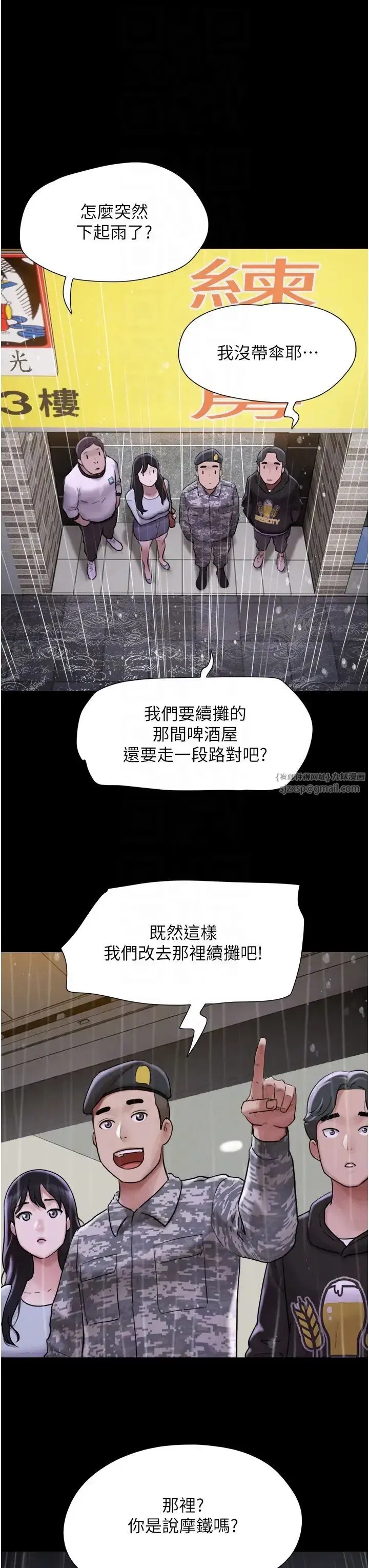 第2話-老師的胸部好軟