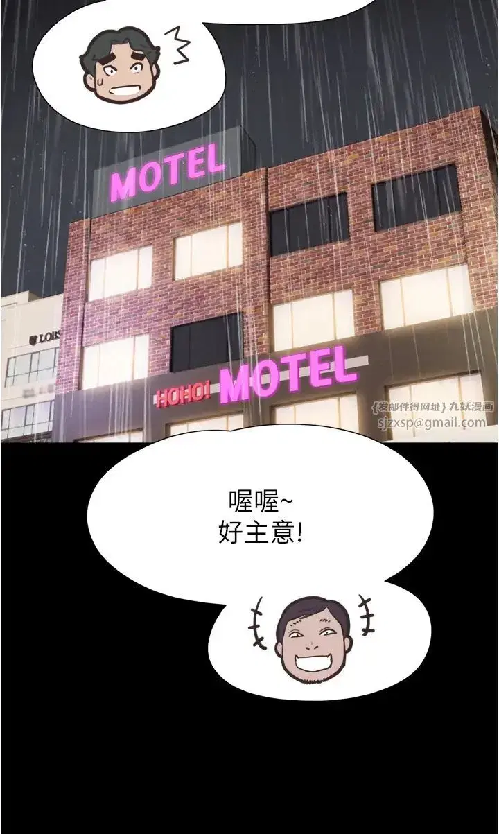 第2話-老師的胸部好軟