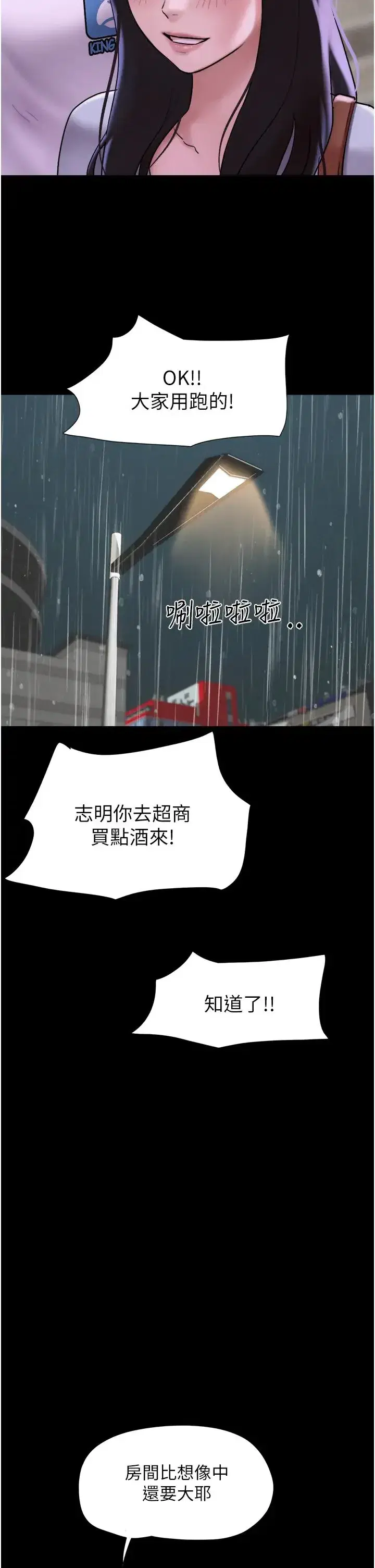 第2話-老師的胸部好軟