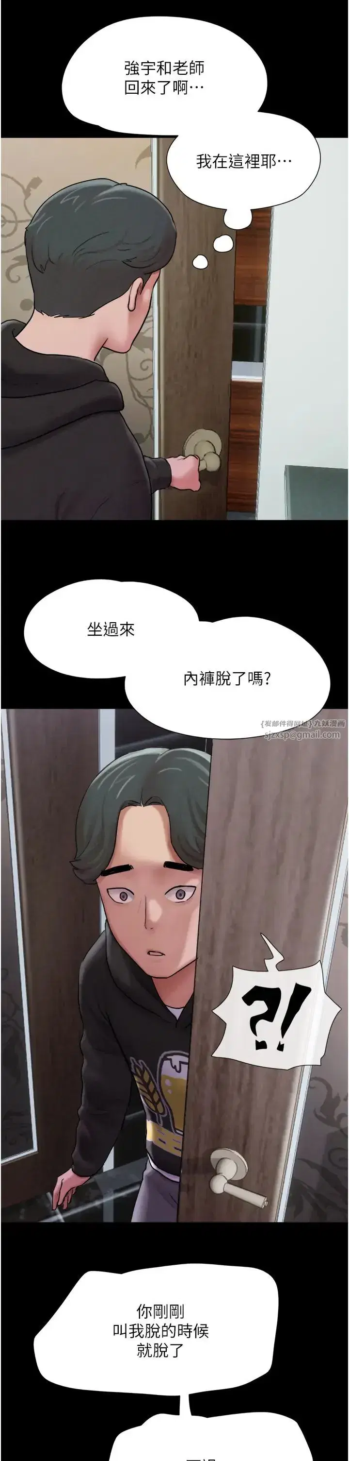 第2話-老師的胸部好軟