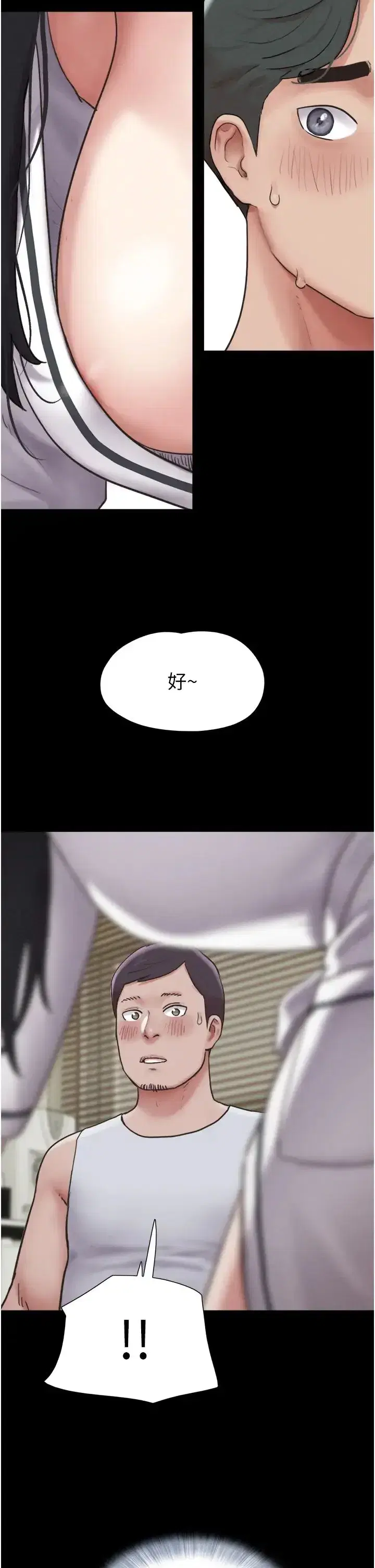 第2話-老師的胸部好軟