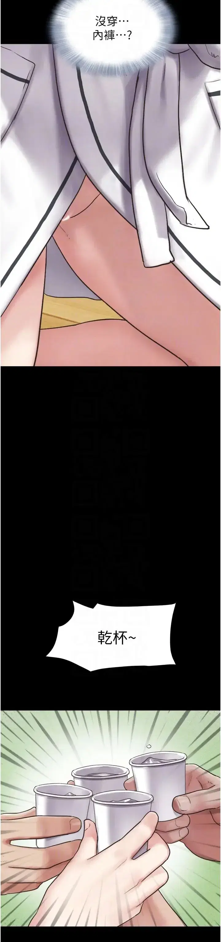 第2話-老師的胸部好軟