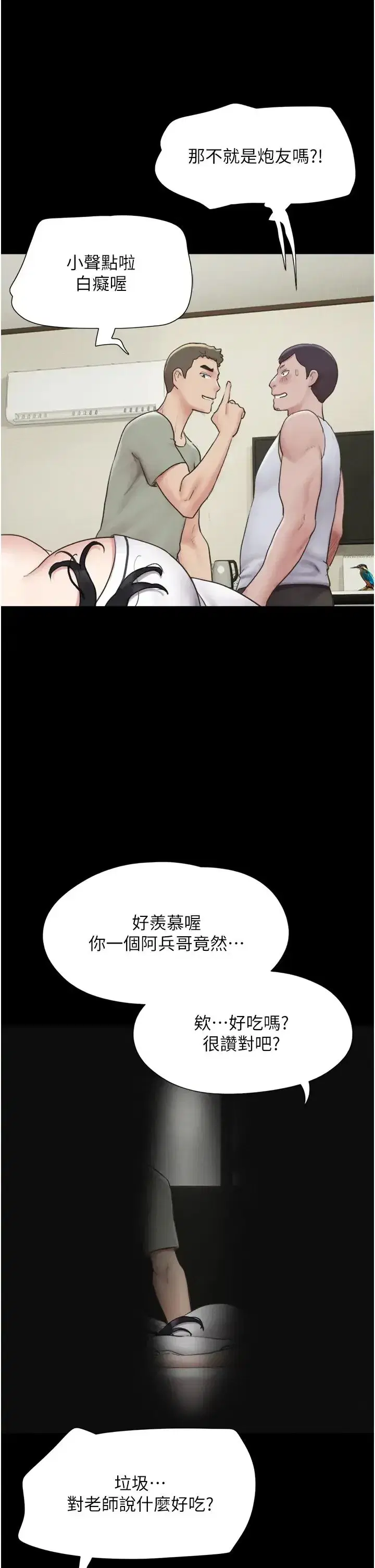 第2話-老師的胸部好軟