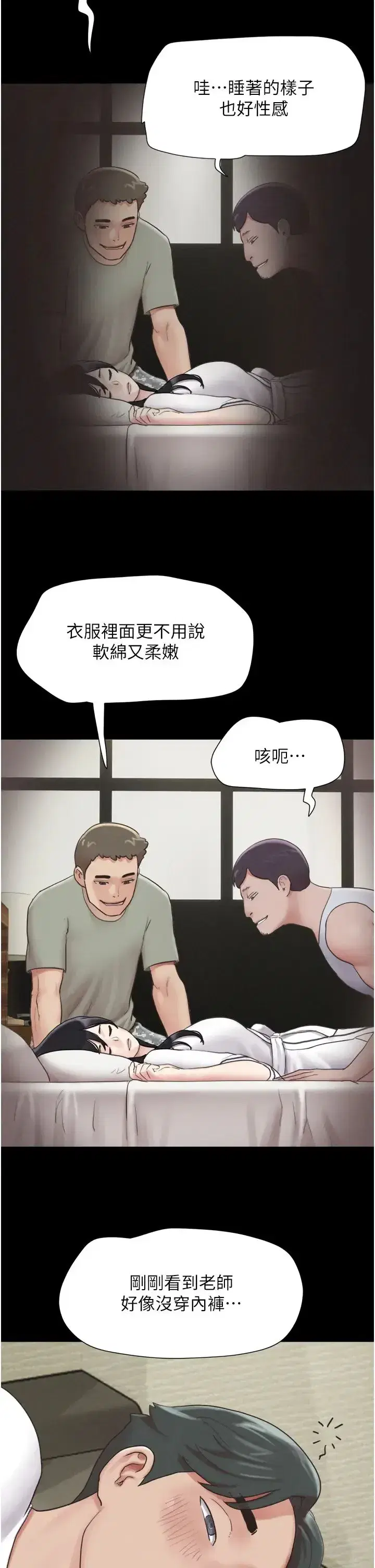 第2話-老師的胸部好軟