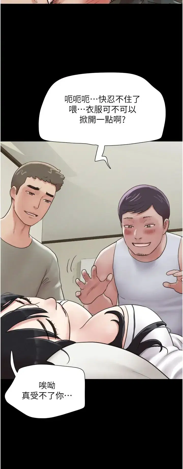 第2話-老師的胸部好軟