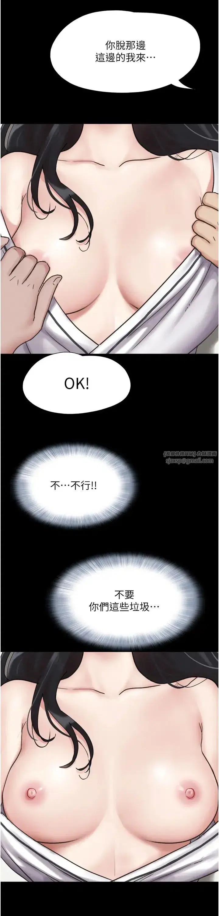 第2話-老師的胸部好軟