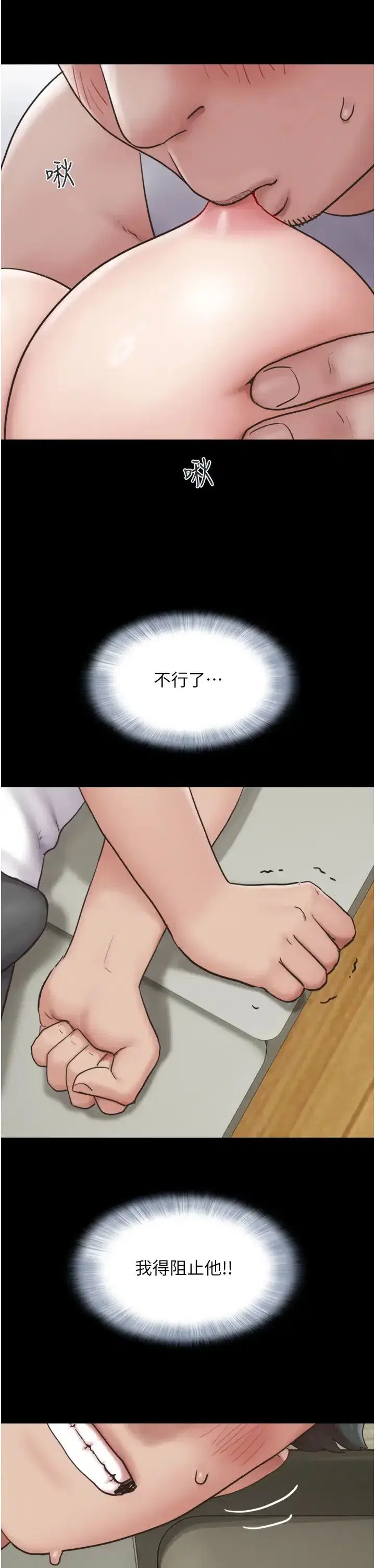 第2話-老師的胸部好軟