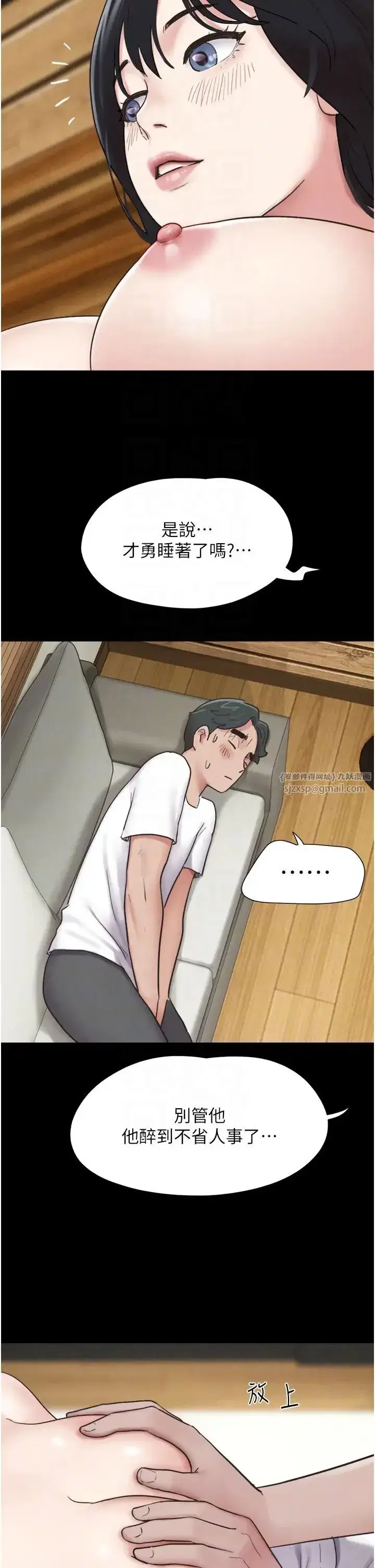 第3話-在學生面前一絲不掛