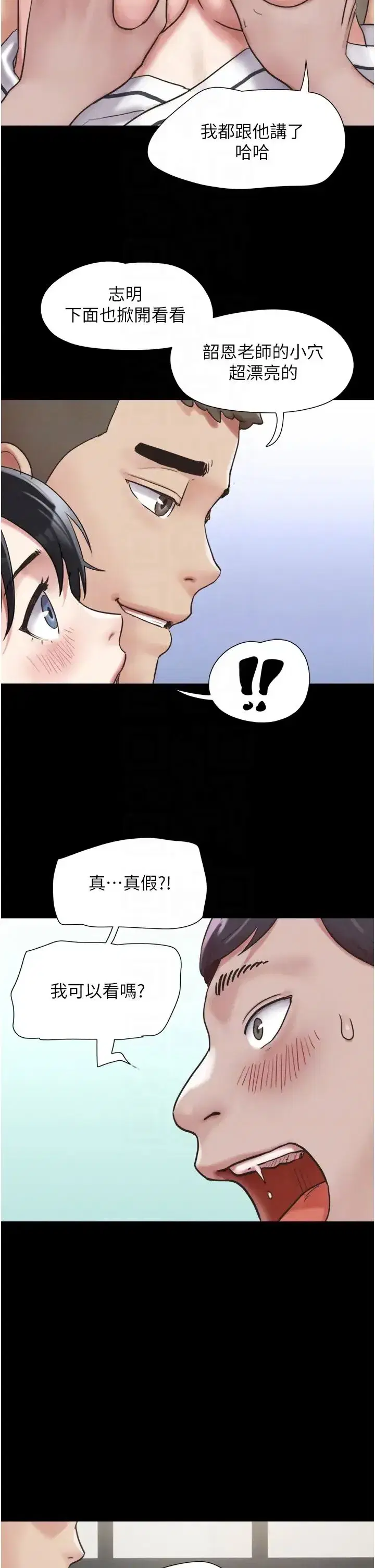 第3話-在學生面前一絲不掛