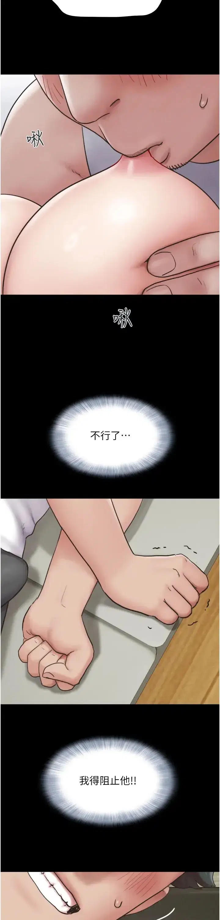 第3話-在學生面前一絲不掛