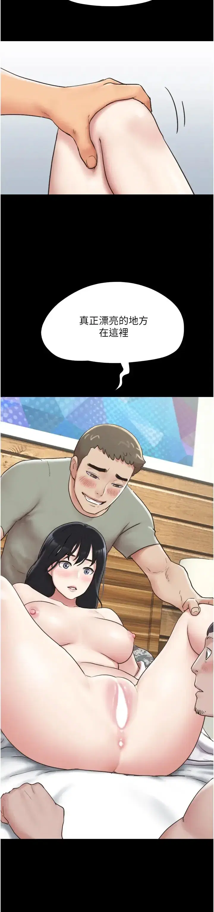 第3話-在學生面前一絲不掛