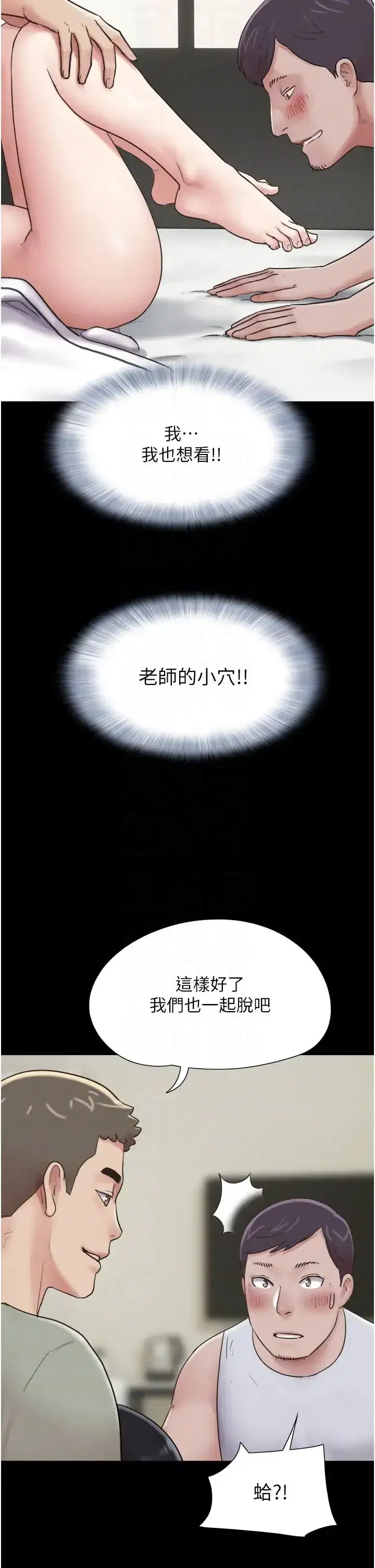 第3話-在學生面前一絲不掛