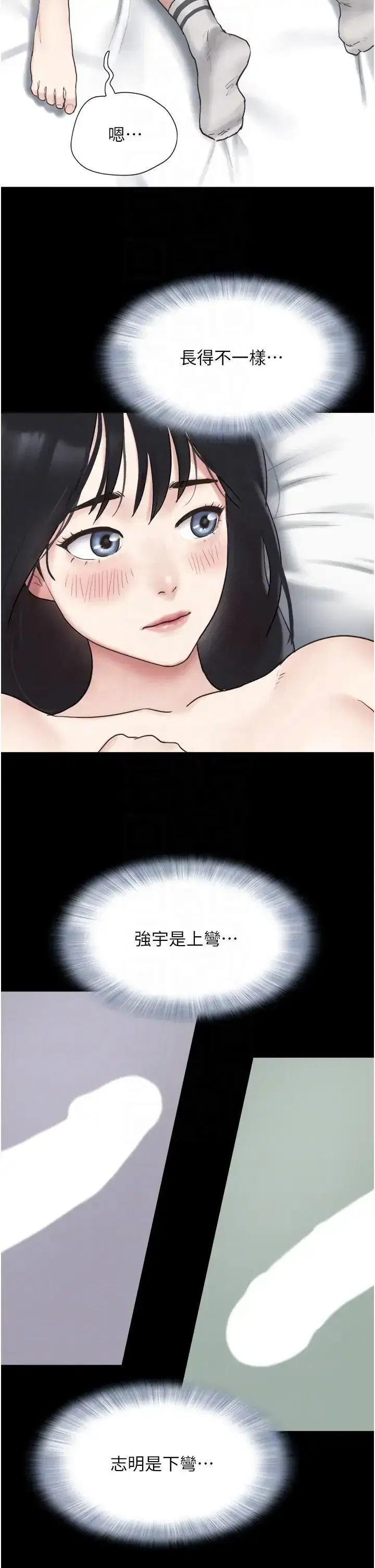 第3話-在學生面前一絲不掛