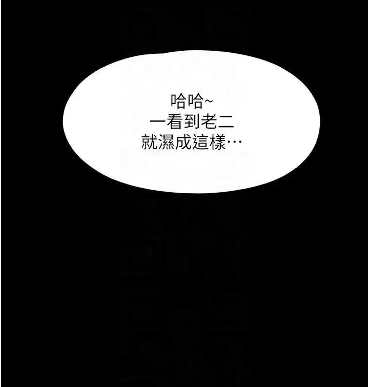 第3話-在學生面前一絲不掛