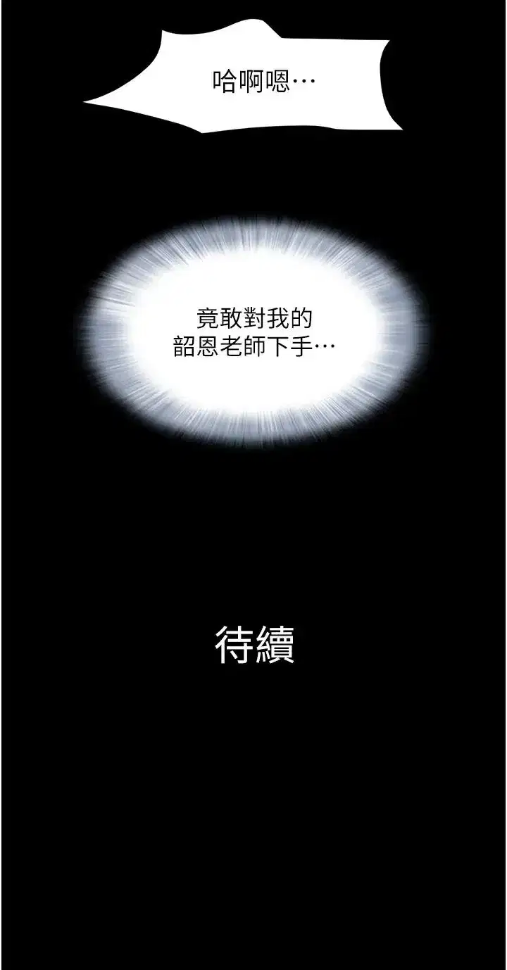 第3話-在學生面前一絲不掛