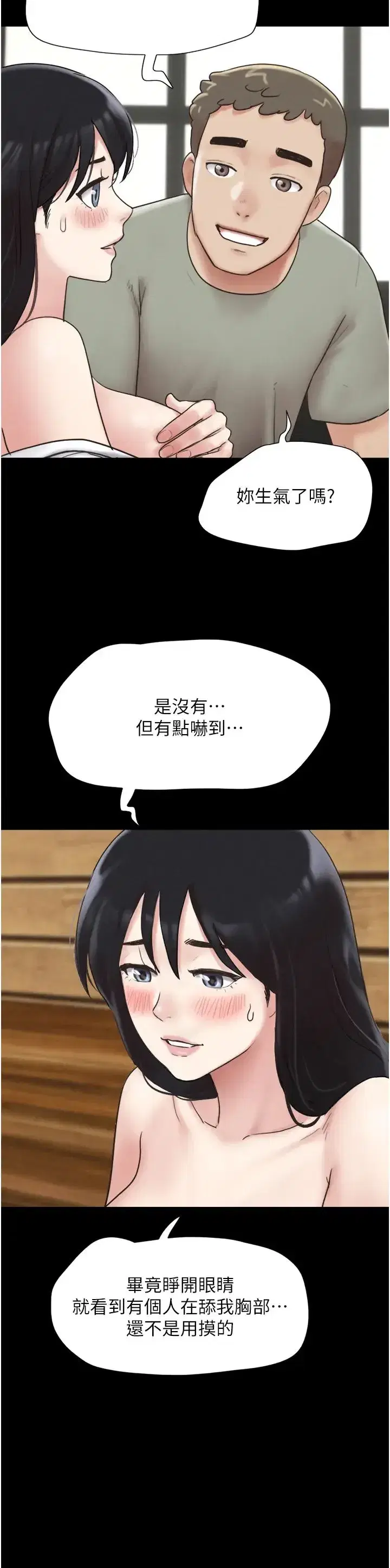 第3話-在學生面前一絲不掛