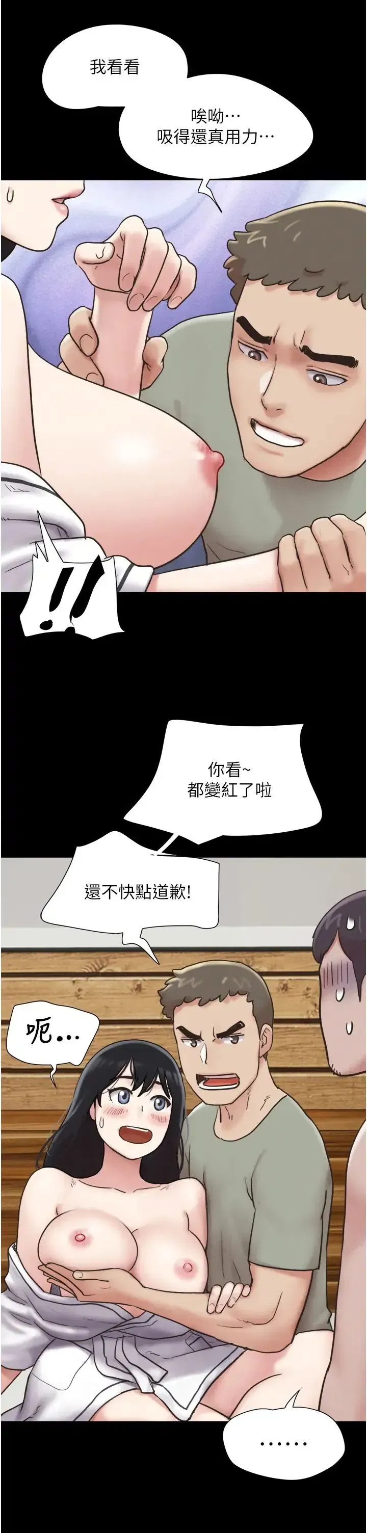 第3話-在學生面前一絲不掛