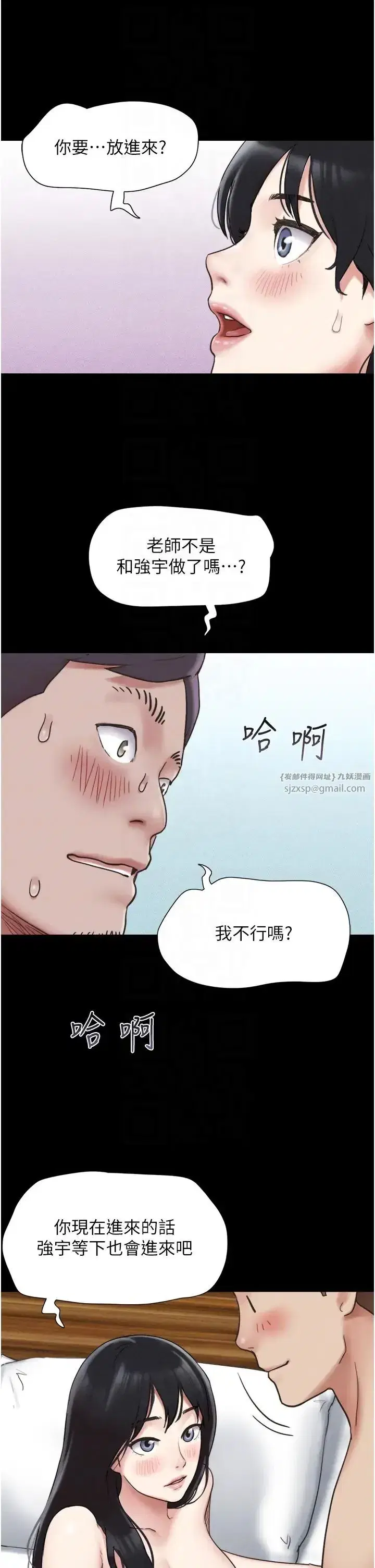 第4話-最後一個套套是我的!