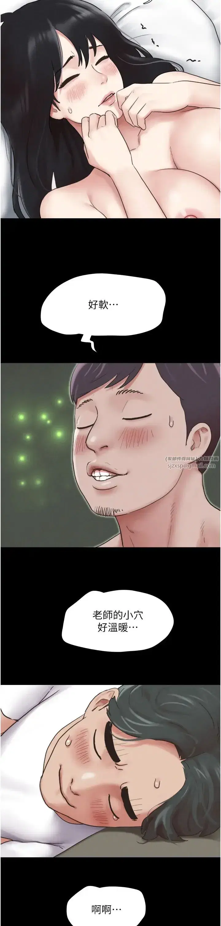 第4話-最後一個套套是我的!