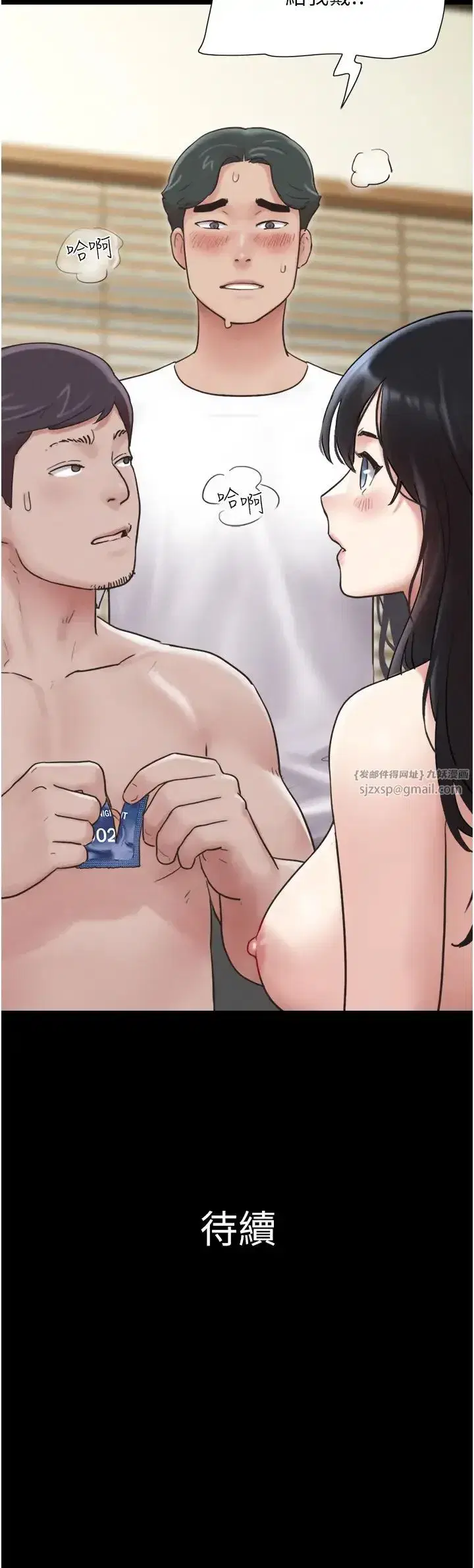 第4話-最後一個套套是我的!