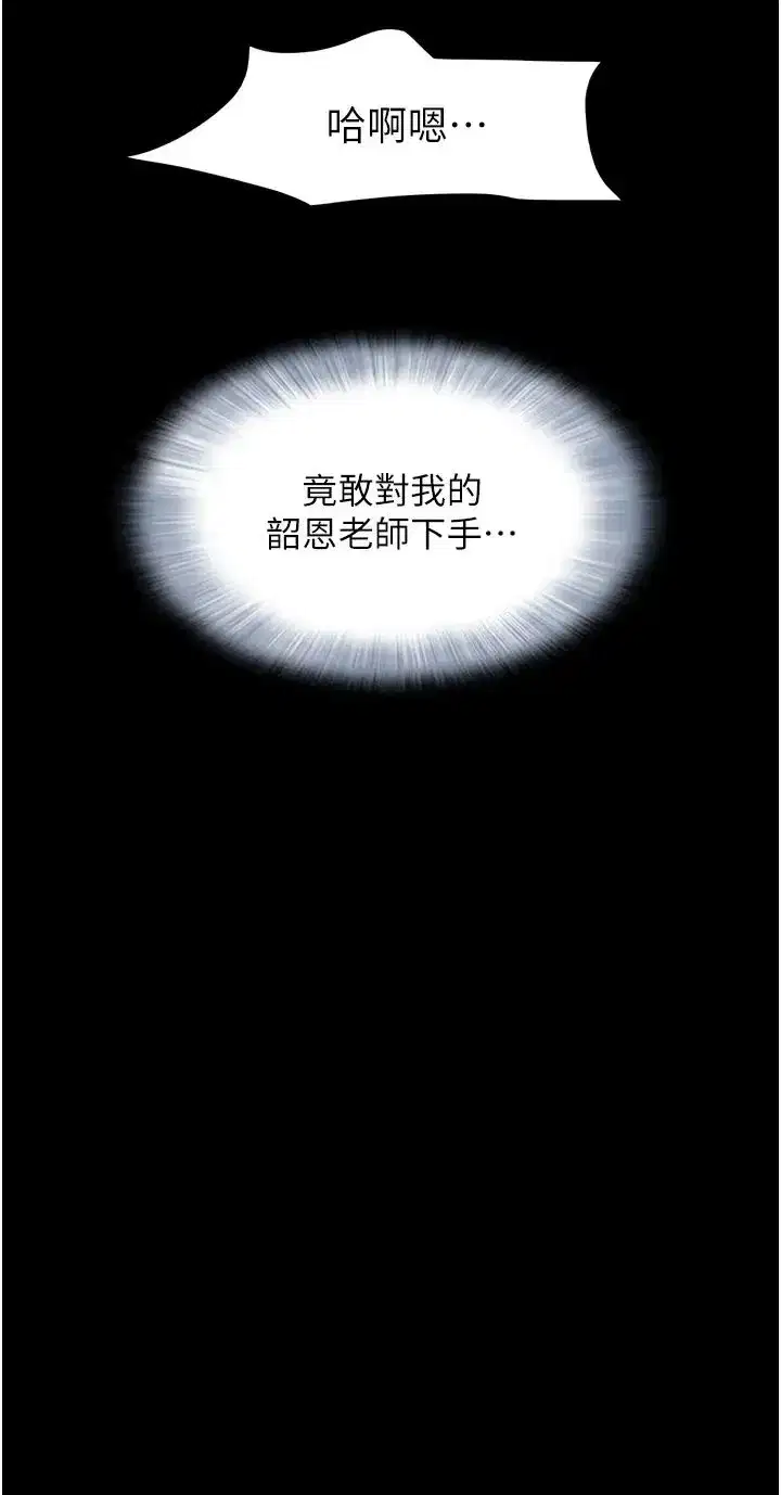 第4話-最後一個套套是我的!