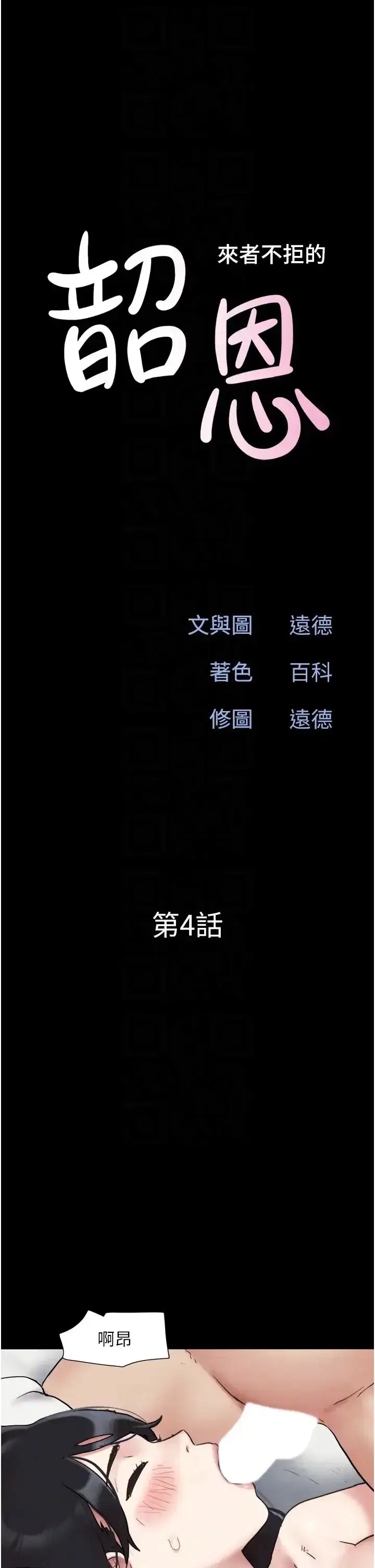 第4話-最後一個套套是我的!