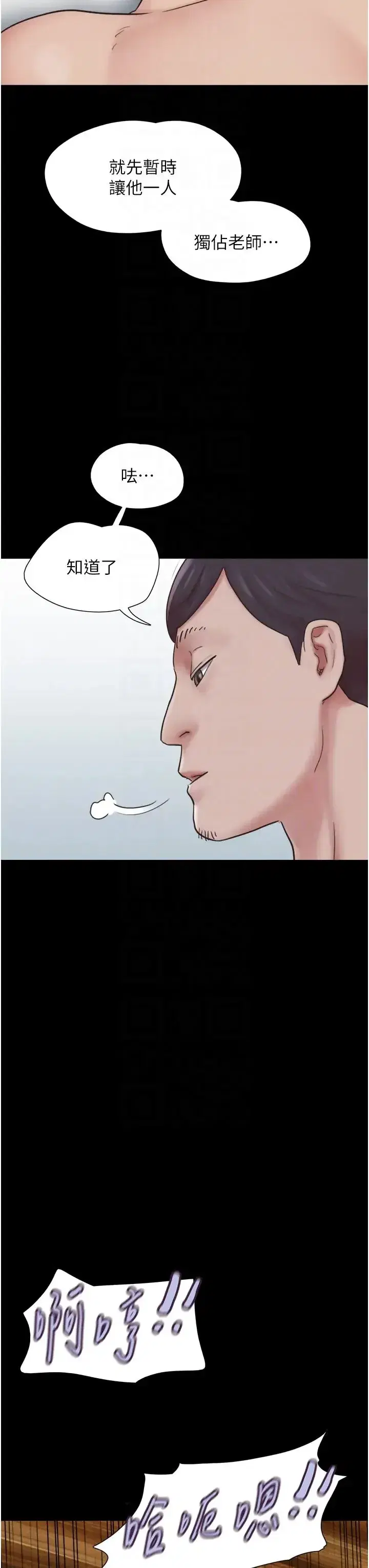 第5話-被學生玩弄的紀念照