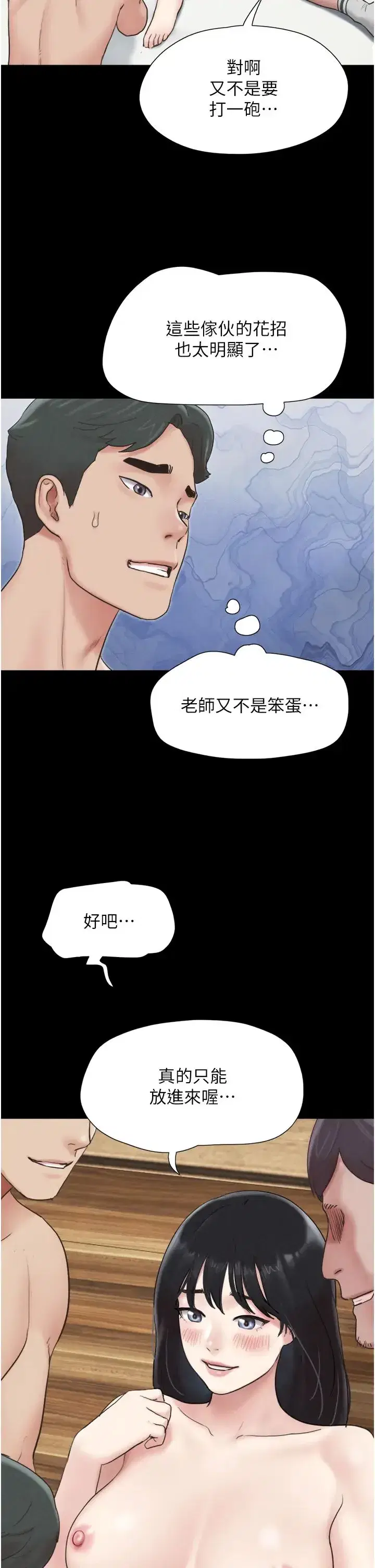 第5話-被學生玩弄的紀念照