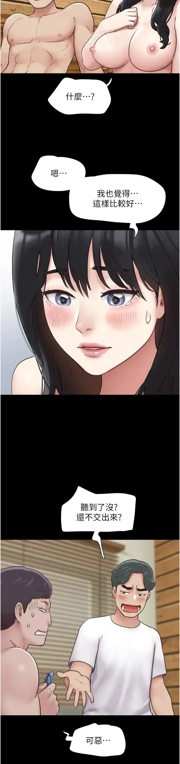 第5話-被學生玩弄的紀念照