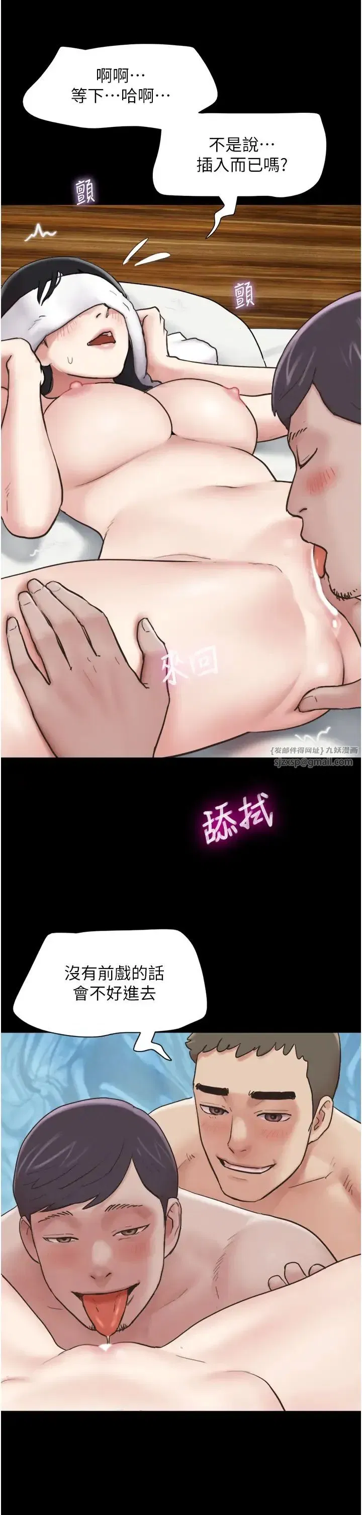 第6話-矇眼猜GG比賽